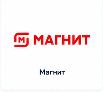 Магнит