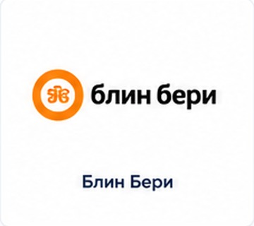 Блин Бери