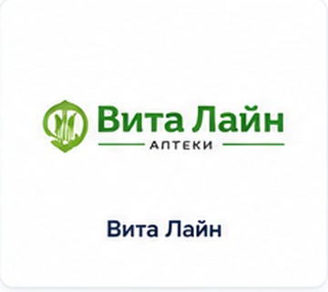 Вита Лайн